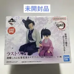 鬼滅の刃　一番くじ　フィギュア　A.B.C.ラストワン　未開封 未開封 鬼滅の刃 刃 一番くじ 猗窩座 ラウォン フィギュア