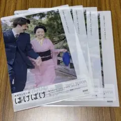 連続テレビ小説『ばけばけ』クリアファイル　4枚セット