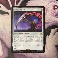 【FIN】マジックデスサイズ(日)