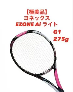 2026年最新】ヨネックス YONEX Eゾーン100の人気アイテム - メルカリ