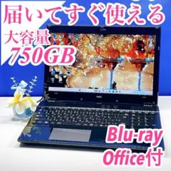 ブルーレイ見れる✨大容量750GB✨Windows11ノートパソコン 8GB