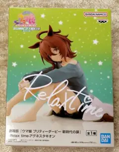 ウマ娘 プリティーダービー Relax Time タキオン まとめ売り 2点 ウマ娘 プリティーダービー Relax Time タキオン まとめ売り 2点