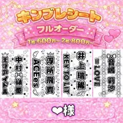 ❤︎様 モノクロ2枚 普通郵便 キンブレシート