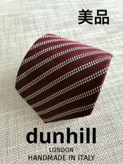 美品 dunhill ダンヒル　ネクタイ