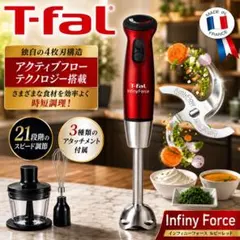 【新品未使用】T-fal インフィニフォース ルビーレッド ハンドブレンダー 箱 2026年最新】インフィニーフォースの人気アイテム - メルカリ