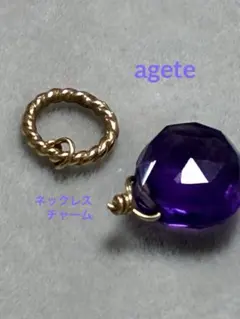 agete アガット ネックレス用チャーム