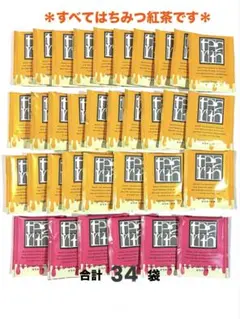 TEARTH ティーアース はちみつ紅茶28袋・はちみつ 苺6袋 合計34袋新品のサムネイル