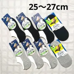 ココピタ 脱げないメンズソックス ブラック グレー ８足セット 25〜27cmのサムネイル