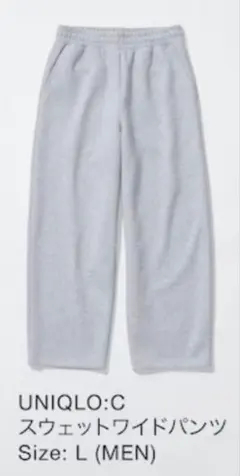 UNIQLO:C スウェットワイドパンツ