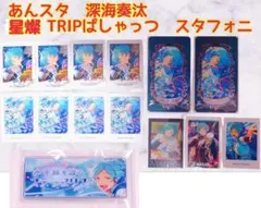 2026年最新】深海奏汰 ぱしゃっつの人気アイテム - メルカリ