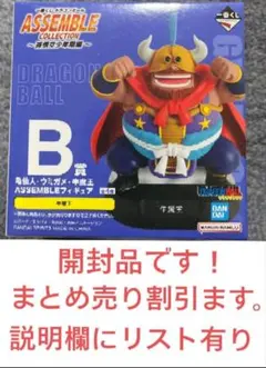 ドラゴンボール 一番くじ ASSEMBLE 牛魔王 フィギュア B - メルカリ