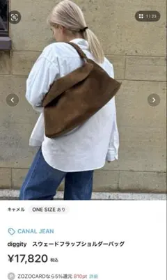 CANAL JEAN diggity スウェードフラップショルダーバッグ