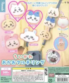 ちいかわ おかおマルチリング ちいかわ ハチワレ 2点セット - メルカリ