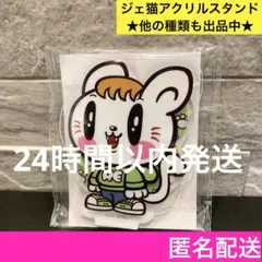 ジェ猫 アクリルスタンド 佐野玲於 GENERATIONS アクスタ