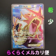 2025年最新】ギャラドスEXの人気アイテム - メルカリ