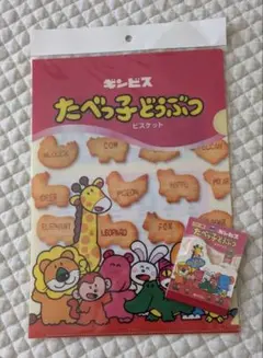 たべっ子どうぶつ クリアファイル メモ帳