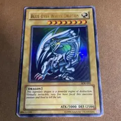 Ｆ*に様 遊戯王　青眼の白龍　ブルーアイズ　旧アジア　ウルトラ　〆459
