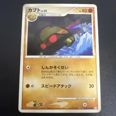 カブト ● Pt4 アルセウス光臨 049/090
