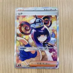 2026年最新】ムクSARの人気アイテム - メルカリ