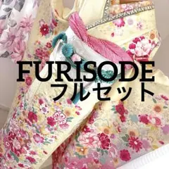 未使用に近い　正絹振袖フルセット　イエロー　華やかな花柄　ガード加工　成人式に