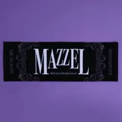 2026年最新】MAZZEl タオルの人気アイテム - メルカリ