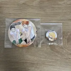 ハイキュー 缶バッジ 2点セット