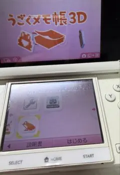 ニンテンドー3DS ホワイト うごくメモ帳3D付き