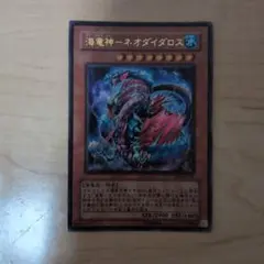 【 鑑定品 PSA10 】　極美品　世界78枚　海竜神 ネオダイダロス　レリーフ 鑑定品 PSA10 】 極美品 世界78枚 海竜神 ネオダイダロス