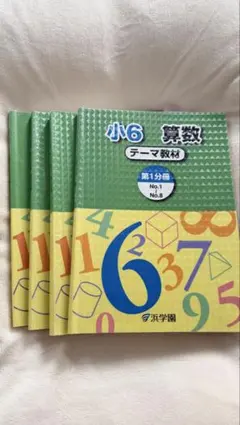 浜学園 小2 国語のとも 算数のとも テキストセット - メルカリ