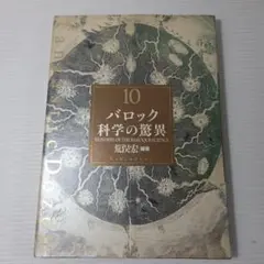 2026年最新】荒俣宏 ファンタスティックの人気アイテム - メルカリ