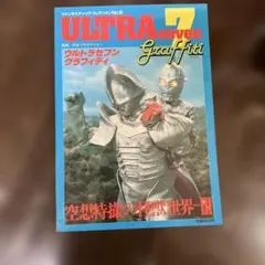 ウルトラマンティガVOL.7 2枚組レーザーディスク - メルカリ
