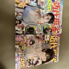 近代麻雀 高宮まり特集、東城りお特集2冊麻雀DVDはありません