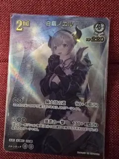 ホロライブOCG ホロカ 白銀ノエル