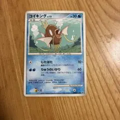 ポケモンカード(コイキング)