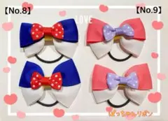 【ヘアゴム(ヘアリボン)】リボン2種セット②