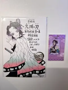 鬼滅の刃 胡蝶しのぶ 入場者特典＋ファミマコラボ特典 2点セット