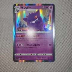k*o様 ゲンガー LV.39 ポケモンカード DPBP#102 ライフダウン - メルカリ