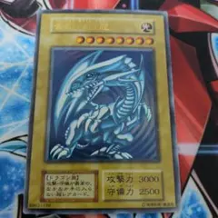 遊戯王　初期　青眼の白龍　ウルトラ　1枚