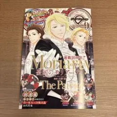新品未開封】ジャンプSQ. 2026年9月号 新テニスの王子様 特別付録CD付