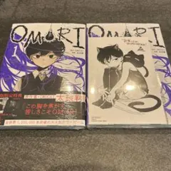 2026年最新】omori 1巻 特典の人気アイテム - メルカリ