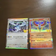 ポケモンカード ルギア ホウオウ 2枚セット 30周年 - メルカリ