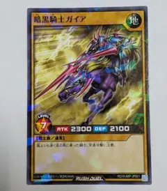 2026年最新】暗黒騎士ガイア 25thの人気アイテム - メルカリ