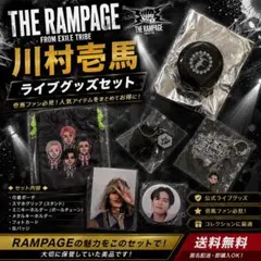 2026年最新】川村壱馬の人気アイテム - メルカリ
