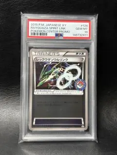 【PSA10】レックウザソウルリンク ミラー 136/171 XY PSA10】レックウザソウルリンク ミラー 136/171 XY - メルカリ