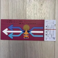 国鉄]謝恩フリーきっぷ - メルカリ