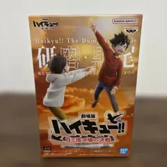 劇場版 ハイキュー!! ゴミ捨て場の決戦 フィギュア 孤爪研磨 黒尾鉄朗