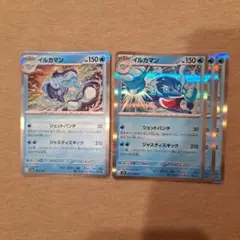 イルカマン　4枚セットのサムネイル