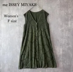 2026年最新】me by ISSEY MIYAKE レディース チュニックの人気アイテム