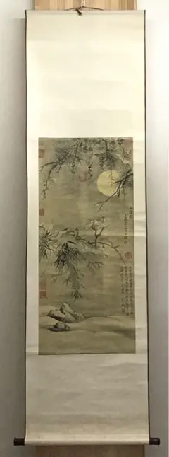 掛軸(平野五岳先生書山水圖) - メルカリ