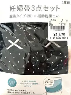 取り置きのサムネイル